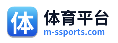 体育平台